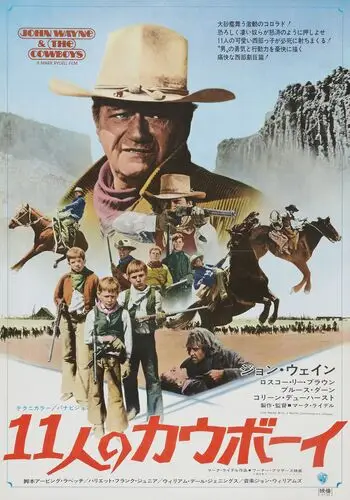 The Cowboys (1972) Wall Poster picture 825977