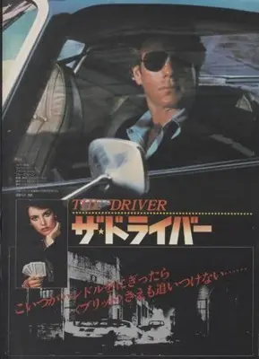 The Driver (1978) Wall Poster picture 868211