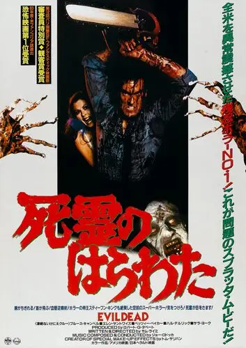 The Evil Dead (1981) Men's Colored Hoodie - idPoster.com