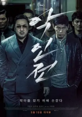 The Gangster, the Cop, the Devil (2019) Wall Poster picture 834033
