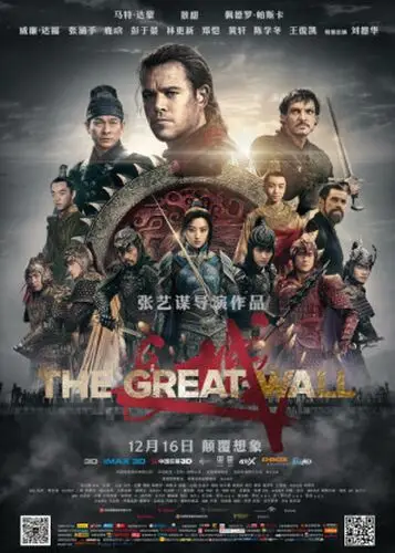 The Great Wall 2016 Jigsaw Puzzle picture 600495