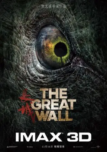 The Great Wall 2016 Jigsaw Puzzle picture 673605