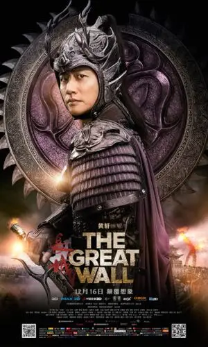 The Great Wall 2016 Wall Poster picture 673608