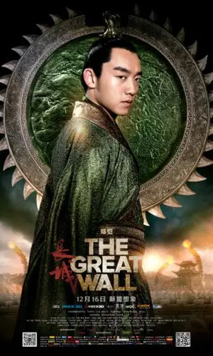 The Great Wall 2016 Computer MousePad picture 673609