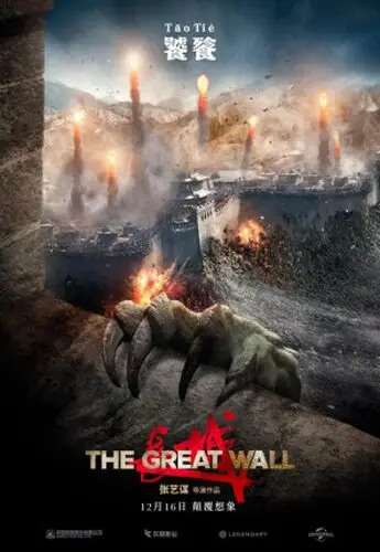 The Great Wall 2016 Wall Poster picture 673610
