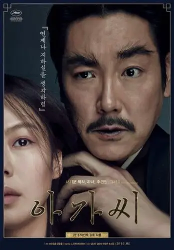 The Handmaiden 2016 Wall Poster picture 601628