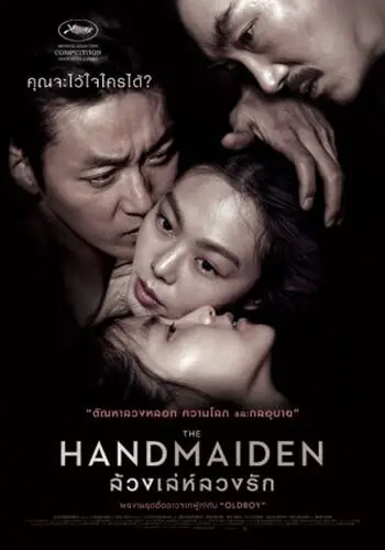 The Handmaiden 2016 Jigsaw Puzzle picture 601632