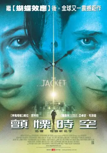 The Jacket (2005) White Tank-Top - idPoster.com