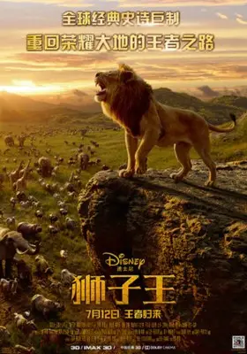 The Lion King (2019) Fridge Magnet picture 856068