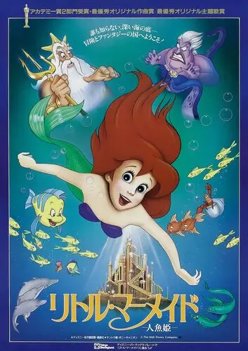 The Little Mermaid (1989) White Tank-Top - idPoster.com