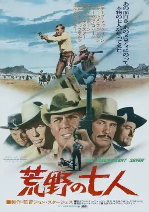 The Magnificent Seven (1960) Wall Poster picture 427693