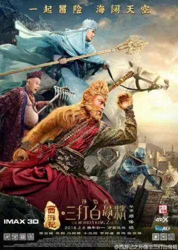 The Monkey King The Legend Begins 2016 Computer MousePad picture 646209