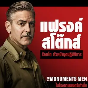 The Monuments Men (2014) White T-Shirt - idPoster.com