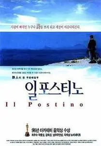 The Postman (il Postino) (1995) posters and prints
