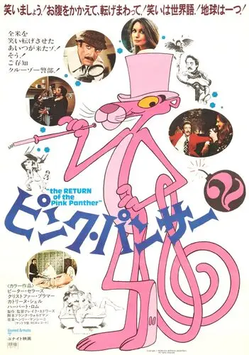 The Return of the Pink Panther (1975) Image Jpg picture 812013