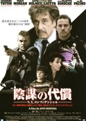 The Son of No One (2011) Wall Poster picture 820069