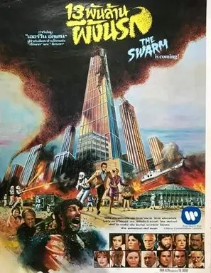 The Swarm (1978) White Tank-Top - idPoster.com
