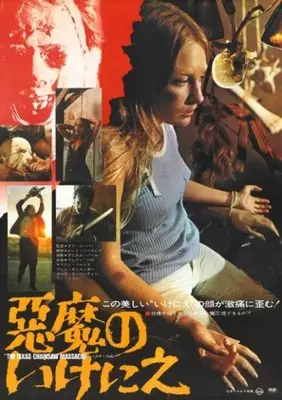 The Texas Chain Saw Massacre (1974) White T-Shirt - idPoster.com