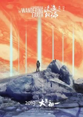 The Wandering Earth (2019) Wall Poster picture 818006