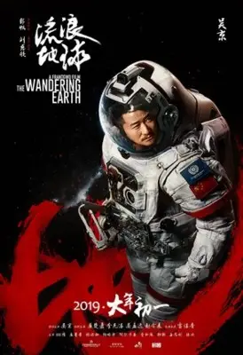 The Wandering Earth (2019) Wall Poster picture 818011