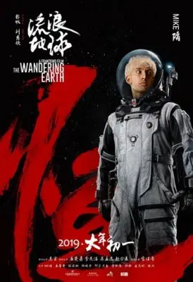 The Wandering Earth (2019) Wall Poster picture 818014