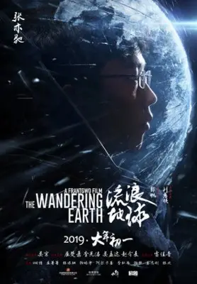 The Wandering Earth (2019) Kitchen Apron - idPoster.com