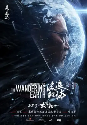 The Wandering Earth (2019) Tote Bag - idPoster.com