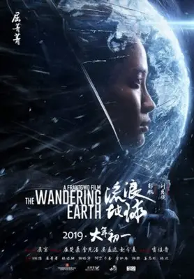 The Wandering Earth (2019) Wall Poster picture 818019