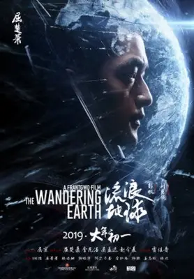 The Wandering Earth (2019) Wall Poster picture 818020