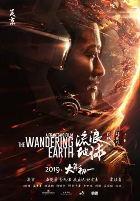 The Wandering Earth (2019) Wall Poster picture 818024