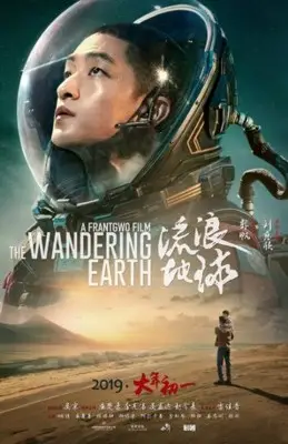 The Wandering Earth (2019) White Tank-Top - idPoster.com