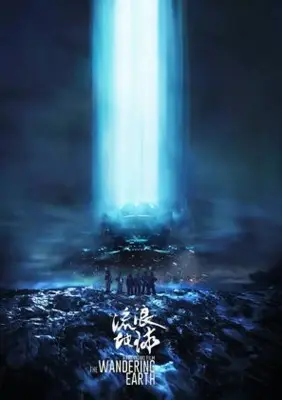 The Wandering Earth (2019) Wall Poster picture 818037