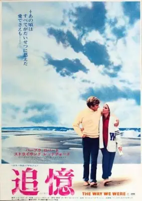 The Way We Were (1973) Wall Poster picture 858611