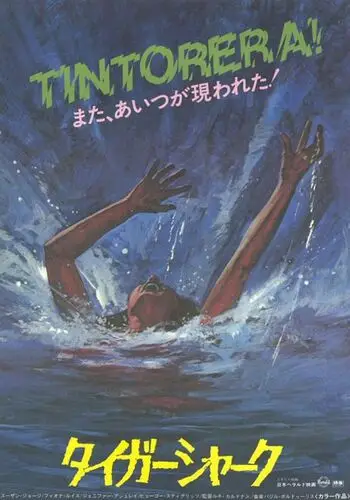 Tintorera (1978) Women's Colored Tank-Top - idPoster.com