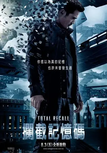 Total Recall (2012) Fridge Magnet picture 153381