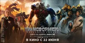 Transformers: The Last Knight (2017) Kitchen Apron - idPoster.com