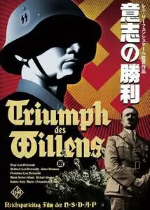 Triumph of the Will (1935) posters and prints