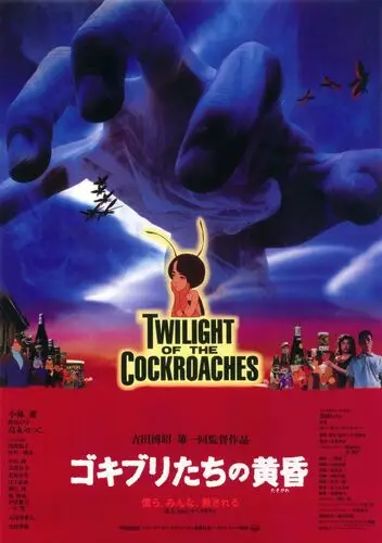 Twilight of the Cockroaches (1989) Drawstring Backpack - idPoster.com