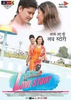 Up Wali Love Story (2019) posters and prints