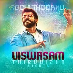 Viswasam (2019) Computer MousePad picture 875458