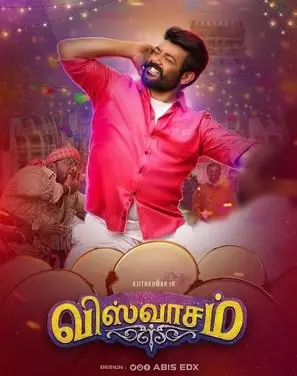 Viswasam (2019) Computer MousePad picture 875462