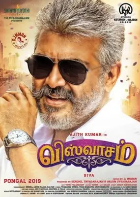 Viswasam (2019) Computer MousePad picture 875465