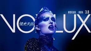 Vox Lux (2018) Protected Face mask - idPoster.com