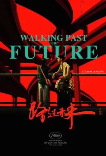 Walking Past the Future 2017 Fridge Magnet picture 671159