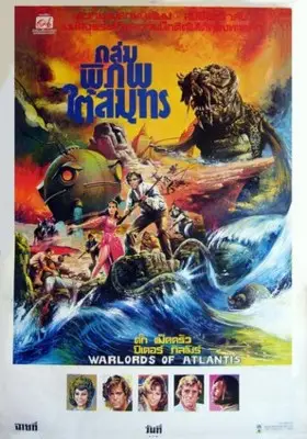 Warlords of Atlantis (1978) Wall Poster picture 870902