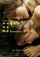 Where We Belong (2019) posters and prints