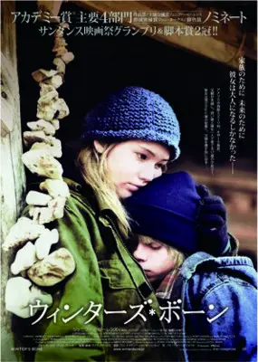 Winters Bone (2010) Protected Face mask - idPoster.com