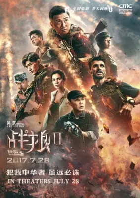 Wolf Warrior 2 (2017) Jigsaw Puzzle picture 834161