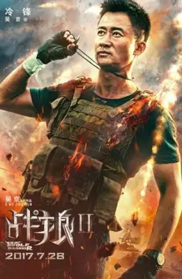 Wolf Warrior 2 (2017) Wall Poster picture 834177