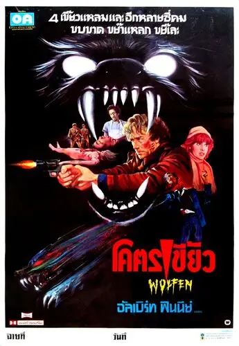 Wolfen (1981) Jigsaw Puzzle picture 944850
